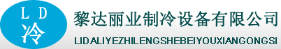 北京制冷設(shè)備