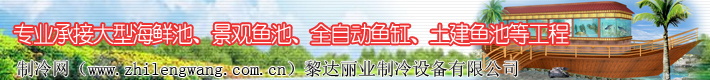 海鮮池工程
