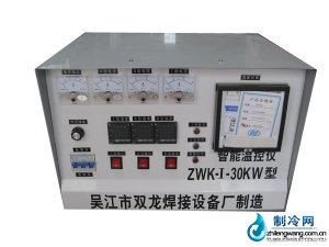 ZWK-I-30KW型智能溫控儀