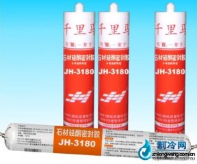 JH-3180石材硅酮密封膠
