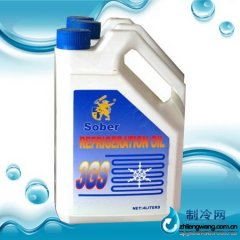 賽邦冷凍油