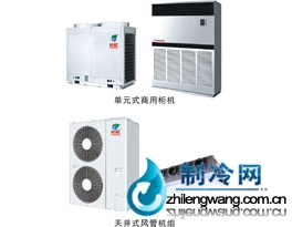 長虹[U]系列單元式商用空調機組