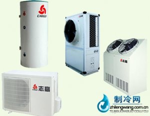 志高空氣源熱泵熱水器機組系列