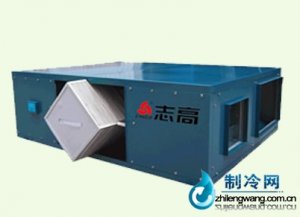 志高全熱新風換氣機