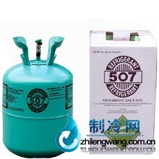 國產制冷劑 R507