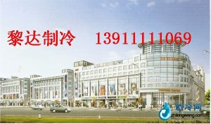 天津北方五金城中央空調工程