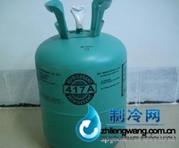 R417A環保制冷劑