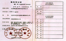 企業(yè)資質(zhì)