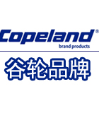谷輪品牌介紹